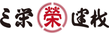 三栄建材 ロゴ